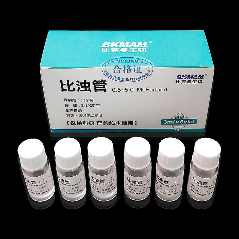 比克曼生物bkmam麦氏比浊管实验室细菌浓度检测试定浊度管浓度0550号6