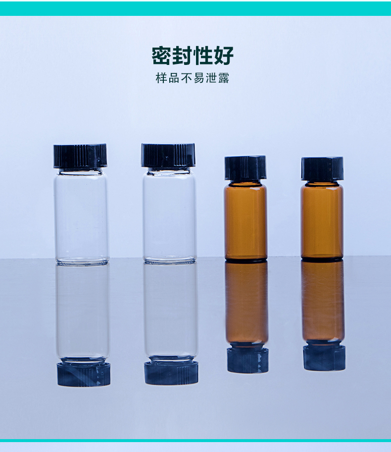 湘玻玻璃螺口试剂瓶带刻度3ml5ml10ml12ml60ml透明棕色样品瓶进样瓶