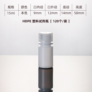 比克曼生物（BKMAM）HDPE塑料试剂瓶 广口瓶 棕/白色样品瓶 8/15/30/125/250/500/1000ml