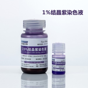 比克曼生物 结晶紫染色液 沙黄 番红染色剂 10/100/500ml显微镜生物染色试剂盒