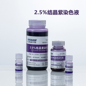 比克曼生物 结晶紫染色液 沙黄 番红染色剂 10/100/500ml显微镜生物染色试剂盒