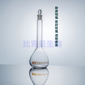比克曼生物湘玻实验室白色透明A级加厚耐高温容量瓶棕色避光玻璃瓶1/2/5/10/50/100/200/500/1000/2000ml毫升