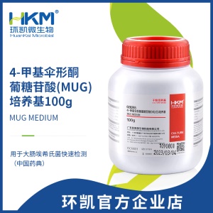 环凯微生物 4-甲基伞形酮葡萄糖苷酸培养基（MUG培养基）（药典）