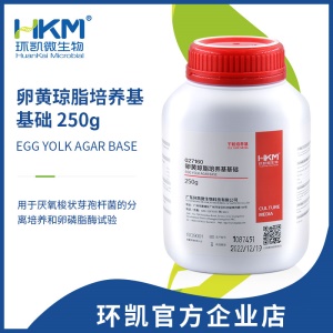 环凯微生物 卵黄琼脂培养基基础 干粉培养基 250g