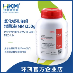 环凯微生物 氯化镁孔雀绿增菌液（MM）干粉培养基 250g