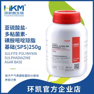 环凯微生物 亚硫酸盐-多粘菌素-磺胺嘧啶琼脂基础（SPS） 250g