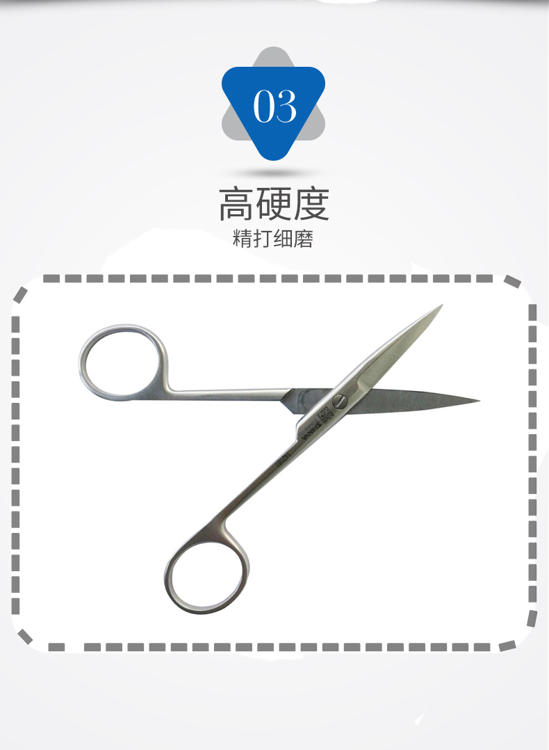 外科剪刀分类图片