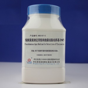 青岛海博 绿脓菌素测定用假单胞菌琼脂培养基（PAP） 250g
