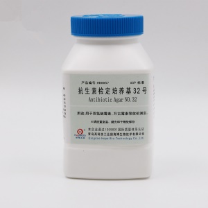 青岛海博 抗生素检定培养基 32 号 250g HB8857