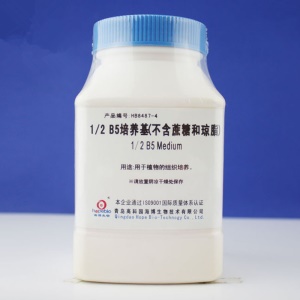 青岛海博 1/2B5培养基（不含琼脂和蔗糖） 250g HB8487-4