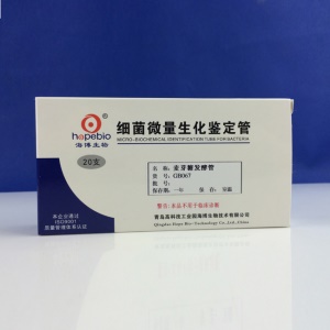 青岛海博 麦芽糖发酵管生化鉴定管 生化反应管 20支 GB067