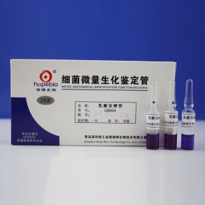 青岛海博 乳糖发酵管生化鉴定管 生化反应管 20支 GB004