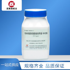 假单胞菌琼脂基础培养基 CN琼脂 250g HB8484-2 青岛海博