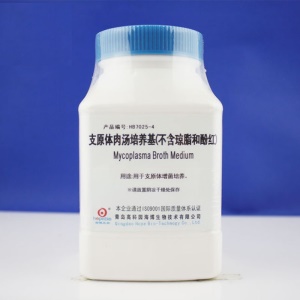 青岛海博 支原体肉汤培养基（不含琼脂和酚红） 250g HB7025-4
