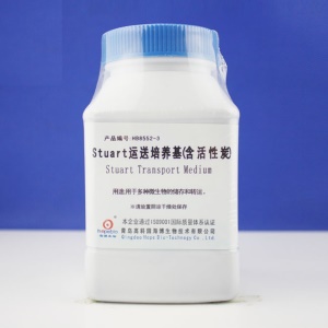 青岛海博 stuart运送培养基（含活性炭） 250g HB8552-3