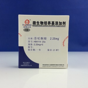 青岛海博 萘啶酮酸 2.25mg/支*5 改良胰蛋白胨大豆肉汤的添加剂