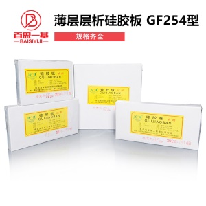 青岛海洋 薄层层析硅胶板 GF254型 高效薄层层析硅胶板 规格齐全
