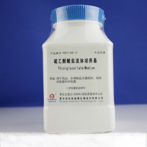 青岛海博 硫乙醇酸盐流体培养基 2015版药典 250g克