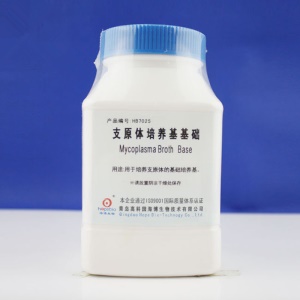 青岛海博 支原体培养基基础（含精氨酸） 250g HB7025