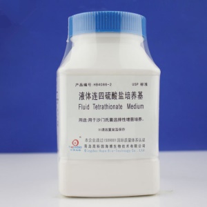 青岛海博 连四硫酸盐培养基 250g HB4086-2