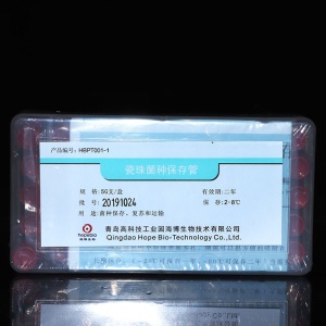 青岛海博 瓷珠菌种保存管 20支/盒 50支/盒