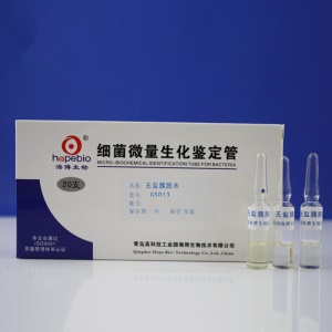 青岛海博 无盐胰胨水生化鉴定管 生化反应管 20支 GS013