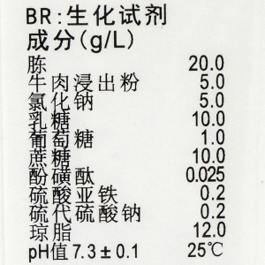 青岛海博 三糖铁琼脂培养基（TSI）(2015药典) 250g