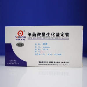 碘液 2ml*20 培养基辅助试剂 青岛海博