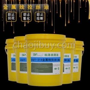 科泽 拉丝油生产厂家直销 CUT-314/18L金属线拉丝油 防拉断 铜线拉丝油