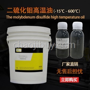 科泽 东莞厂家直销 耐温600度润滑油 二硫化钼石墨高温链条油 KT-300
