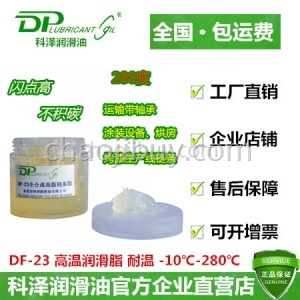 科泽 DF-23 高温润滑脂 耐温-10℃-280℃/5KG