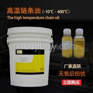 科泽 直销 波峰焊高温油 回流焊高温油 400度合成耐高温链条油 KT-200