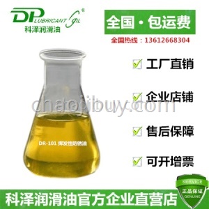 科泽 挥发性防锈油DR-101/18L