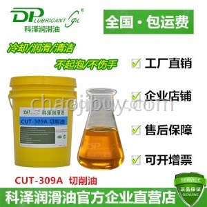 科泽 微量润滑切削油CUT-309A /18L