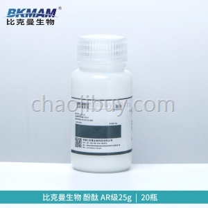 比克曼生物 酚酞AR25g 指示剂 化学试剂酚酞粉  分析纯 IND 实验用品
