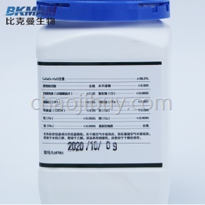 比克曼生物 柠檬酸 AR500g 除垢剂清理各种电水壶饮水机水垢分析纯化学试剂促销