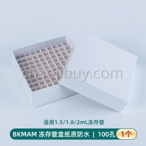 塑料冻存盒 5ml 1.5 1.8ml 2ml 防水型纸质冻存管盒25 50 81格冷冻收纳盒EP管盒 BKMAM 比克曼生物