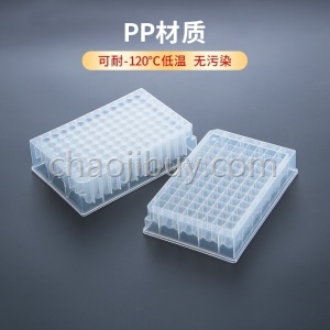 24孔 96孔圆形深孔板 48孔 细胞培养板 储存板存样板 取样板 PCR板