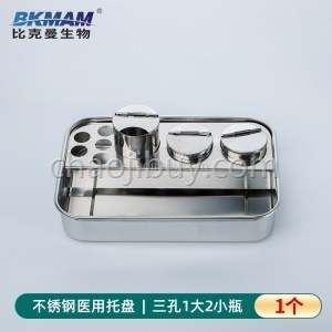 BKMAM 医药用不锈钢方盘消毒盒托盘消毒器械方盒304不锈钢带盖方盒