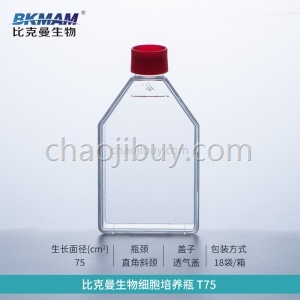 比克曼生物 细胞培养瓶 T25/T75 密封/透气盖 矩形斜颈 实验耗材