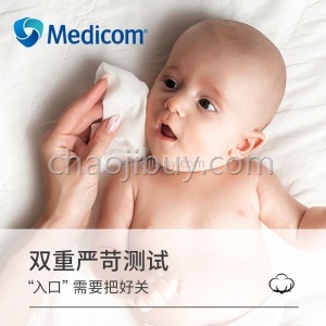 Medicom麦迪康婴幼儿手口屁专用湿纸巾小包便全棉便携装抽取式6包