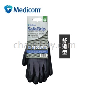 Medicom麦迪康发泡丁腈园艺手套加厚舒适透气花卉修剪防护手套