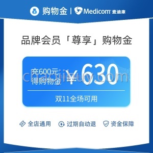 【充值享折上折】Medicom麦迪康官方旗舰店专享购物金