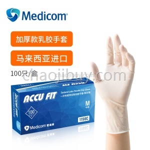 Medicom麦迪康一次性丁腈手套蓝色橡胶化学实验室加厚耐用防护套