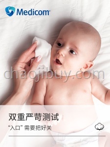 Medicom麦迪康婴幼儿湿巾新生儿手口专用宝宝湿巾全棉实惠装30包