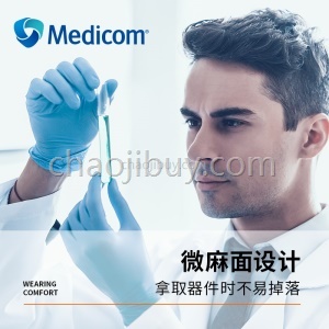 Medicom麦迪康一次性丁腈手套蓝色橡胶化学实验室加厚耐用防护套