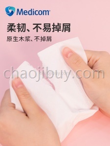 Medicom麦迪康婴儿乳霜保湿纸巾面巾纸家用抽纸柔软100抽3包