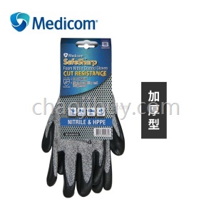 Medicom麦迪康发泡丁腈园艺手套加厚舒适透气花卉修剪防护手套