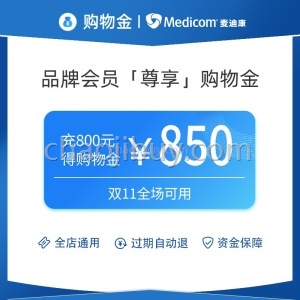 【充值享折上折】Medicom麦迪康官方旗舰店专享购物金