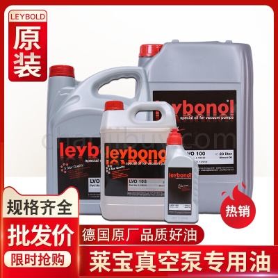 莱宝（Leybonol） 莱宝真空泵油LVO100 108 120 130 210 N62 GS77号LVO700专用油 LVO108